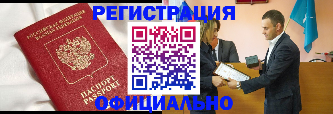 прописка от собственника в Вятских Полянах