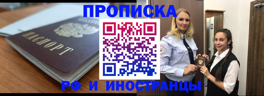 прописка в квартире в Вятских Полянах